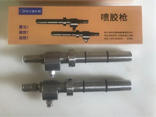 喷胶抢 喷胶抢